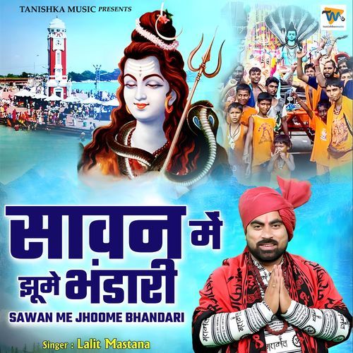 Sawan Me Jhoome Bhandari