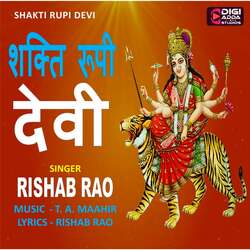 Shakti Rupi Devi-MUUJBBNiXnA