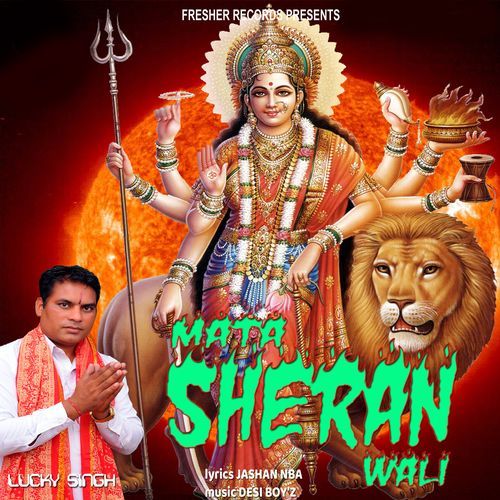 Sheran Wali Maa