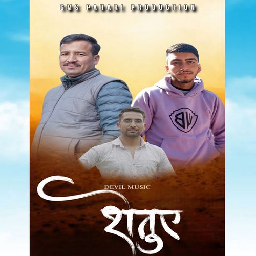 Shetuye