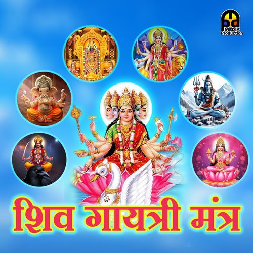 Shiv Gayatri Mantra