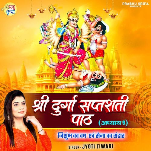 Shree Durga Saptsati Path - Adhyay 9
