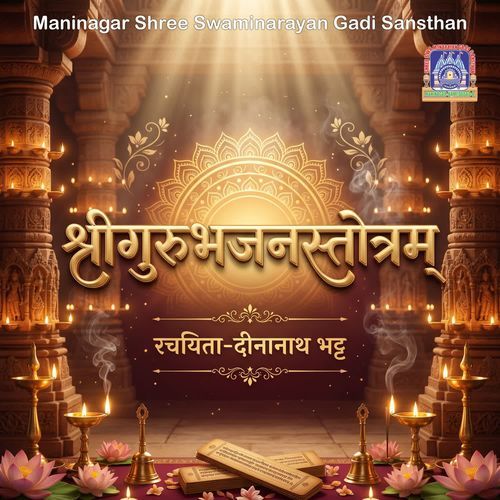 Shree Gurubhajanstotram