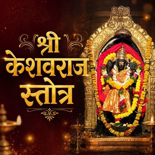 Shree Keshavraj Stotra