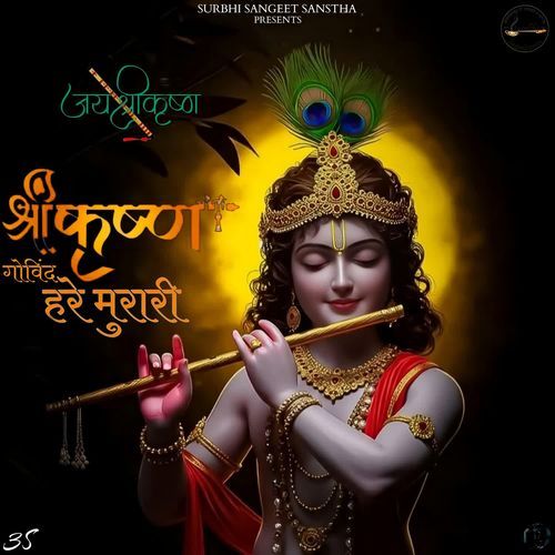 Shree Krishna Govind Hare Murari