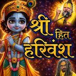 Shri Hit Harivansh