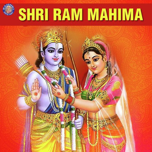 Shri Ram Mahima