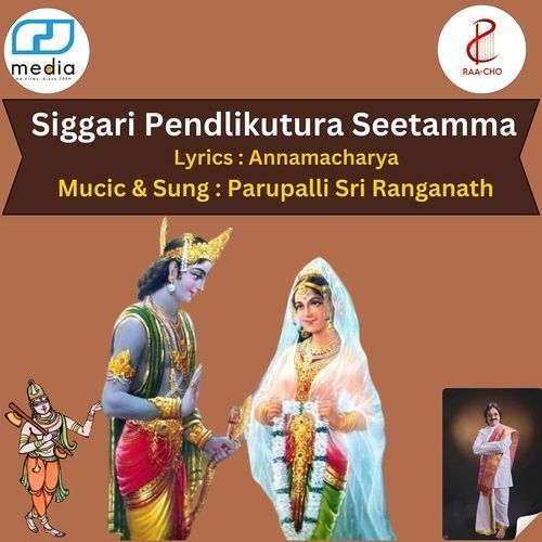 Siggari Pendli Koothura