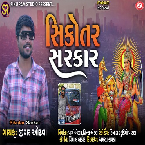 Sikotar Sarkar Songs Download - Free Online Songs @ JioSaavn