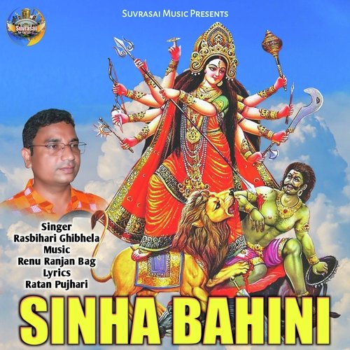 Sinha Bahini