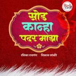 Sod Kanha Padar Majha