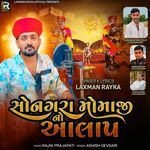 Sonagra Momajino Aalap