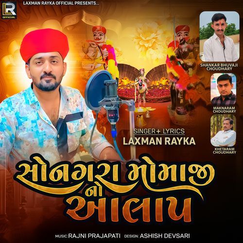 Sonagra Momajino Aalap