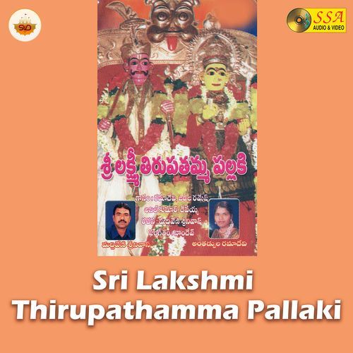 Sri Lakshmi Thirupathamma Pallaki