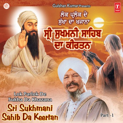 Sri Sukhmani Sahib Da Kirtan Part-1