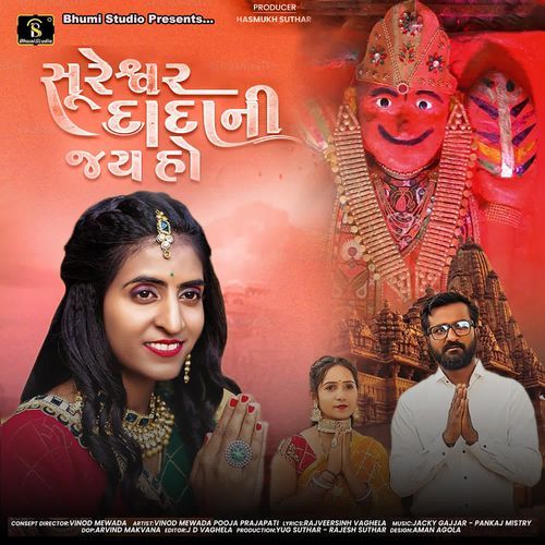 Sureshwar Dada Ni Jay Ho