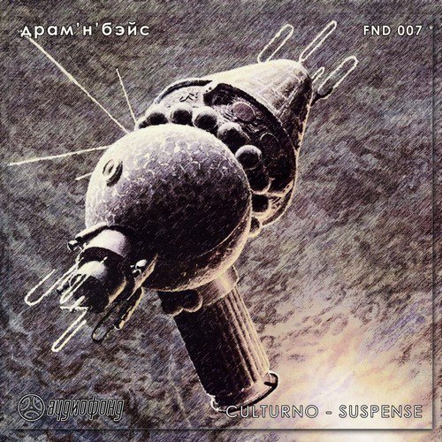 Suspense (Original Mix) cover art