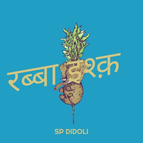 रब्बा इश्क़