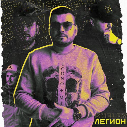 Легион_poster_image