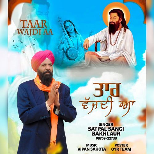 Taar Wajdi Aa
