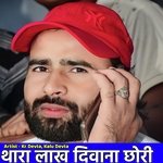 Thara Lakh Diwana Chori