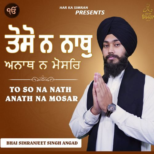 To So Na Nath Anath Na Mosar
