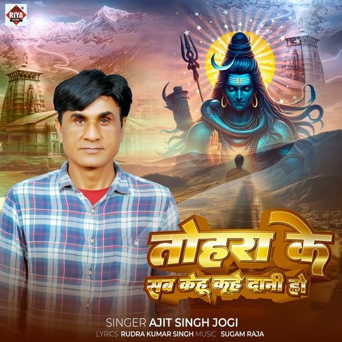 Tohara Ke Sab Kehu Kahe Dani Ho