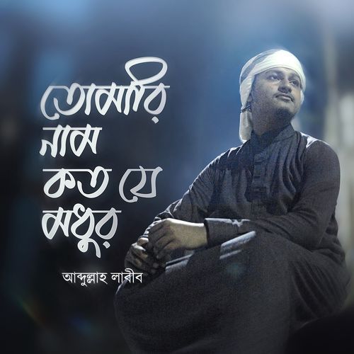 Tomari Nam Koto J Modhur