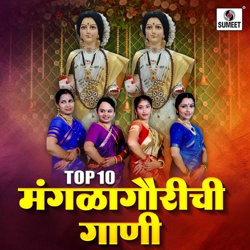 Top 10 Manglagaurichi Gaani