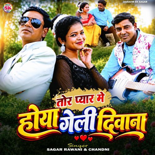 Tor Pyar Me Hoy Geli Deewana