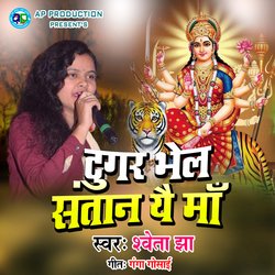 Tugar Bhel Santaan Yai Maa-EQZSfhVfY3Y