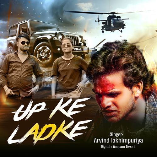 Up Ke Ladke
