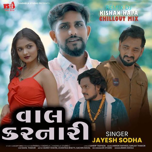 Val Karnari (Remix DJ Chillout Mix)