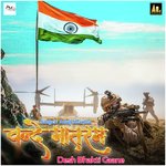 Vande Mataram Desh Bhakti Gaane