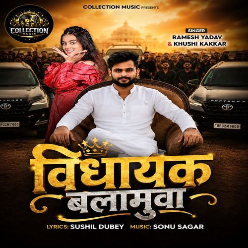 Vdhayak Balamua