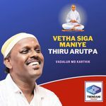 Vetha Siga Maniye Thiru Arutpa