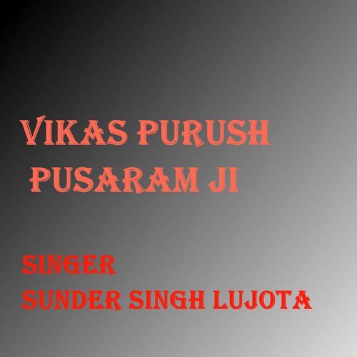 Vikas Purush Pusaram Ji