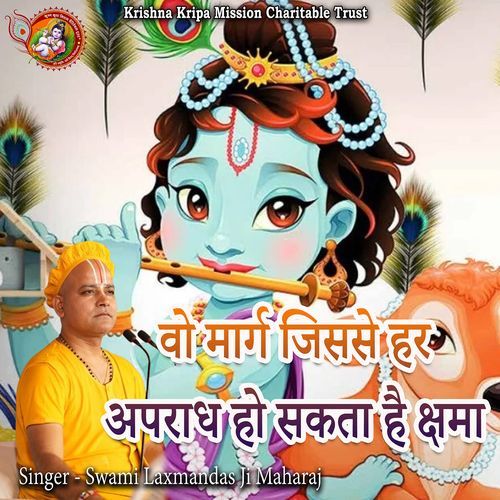 Wo Marg Jisse Har Apradh Ho Sakta Hai Shama