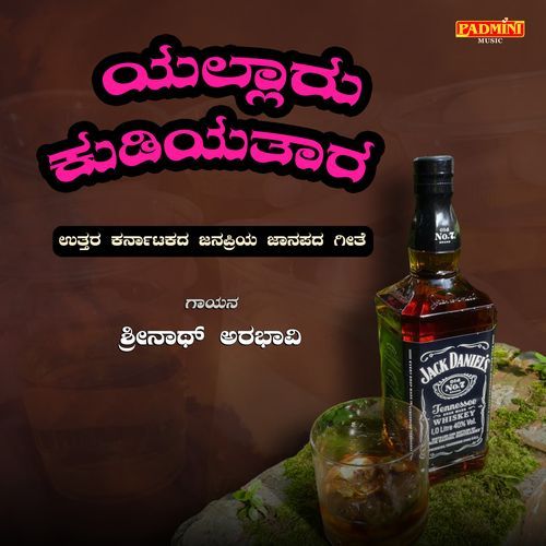 Yallaru Kudiyatara