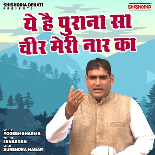 Ye Hai Purana Sa Cheer Meri Naar Ka