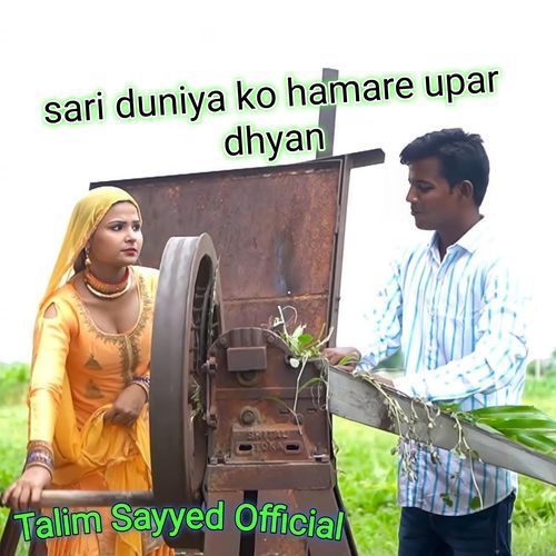 sari duniya ko hamare upar dhyan