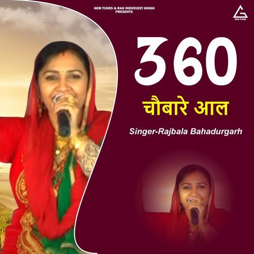 360 Chobare Aali