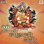 Jay Ambabai Namo Namah