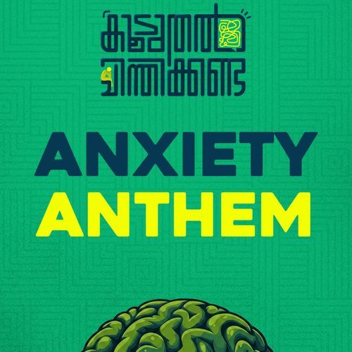 ANXIETY ANTHEM