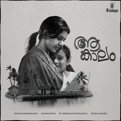 Aa Kaalam-okv tunes