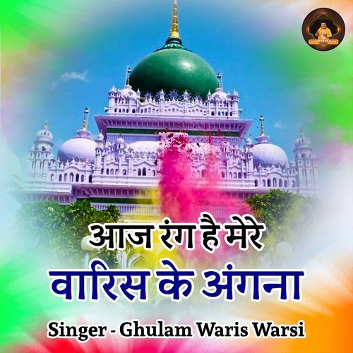 Aaj Rang Hai Mere Waris Ke Angana