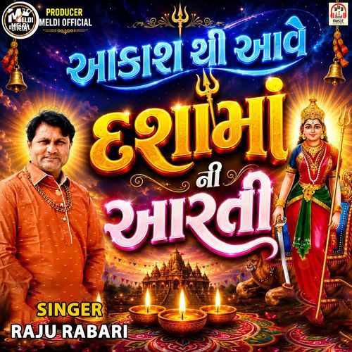 Aakash Thi Aave Dasha Maa Ni Aarti