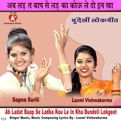 Ab Ladat Baap Se Ladka Kou Le In Kha Bundeli Lokgeet