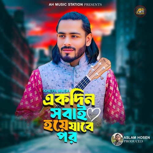 Akdin Sobi Hoiye Jabe Por