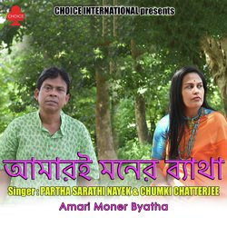 Amari Moner Byatha-FTEHVk1oZF8